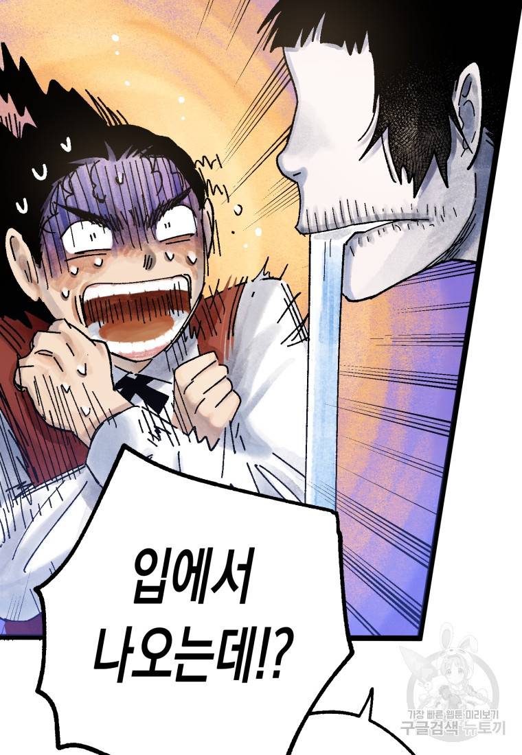 극락왕생 50화 67
