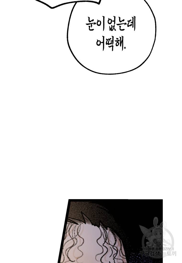 극락왕생 50화 68