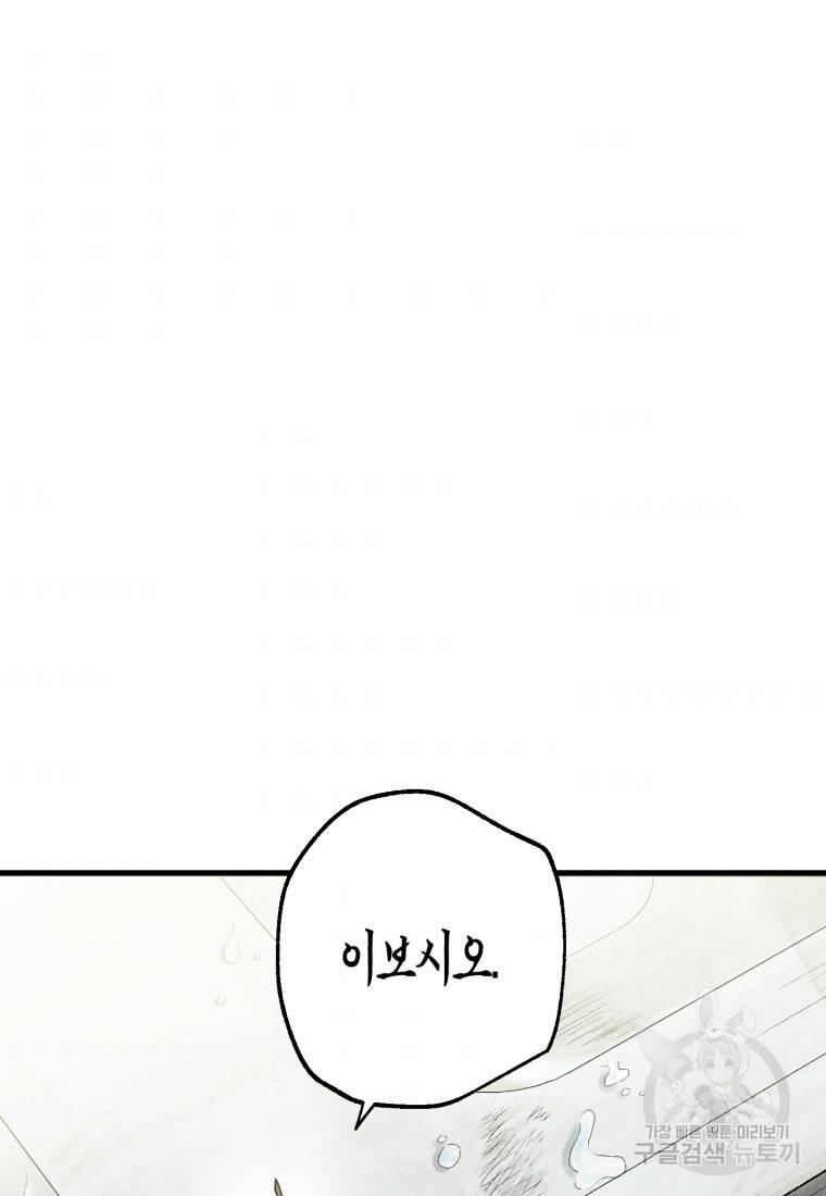 극락왕생 50화 70