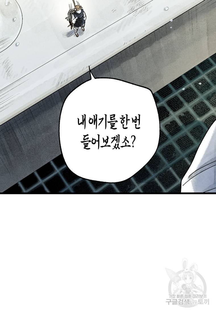 극락왕생 50화 71