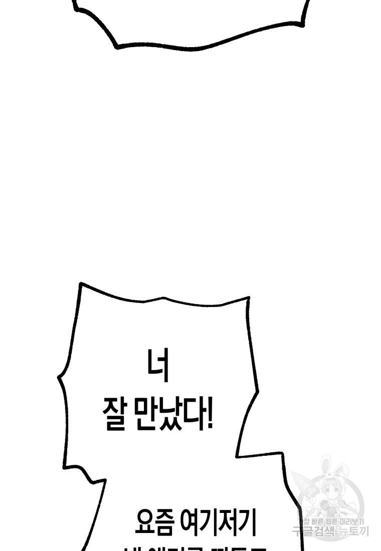 극락왕생 50화 74