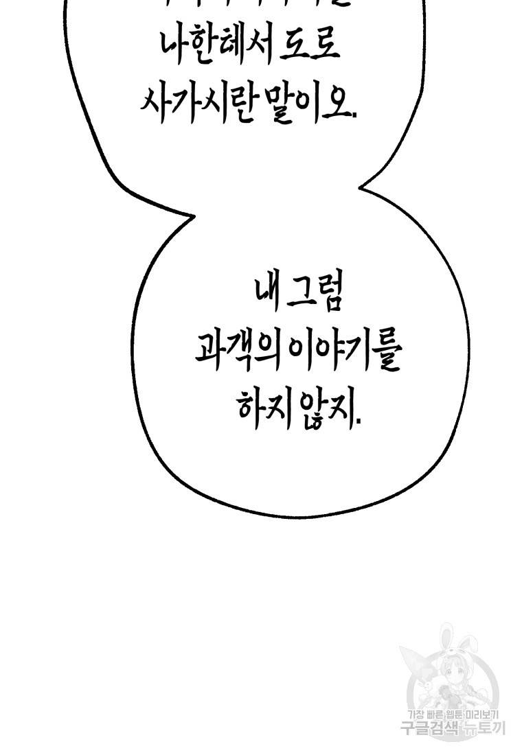 극락왕생 50화 81