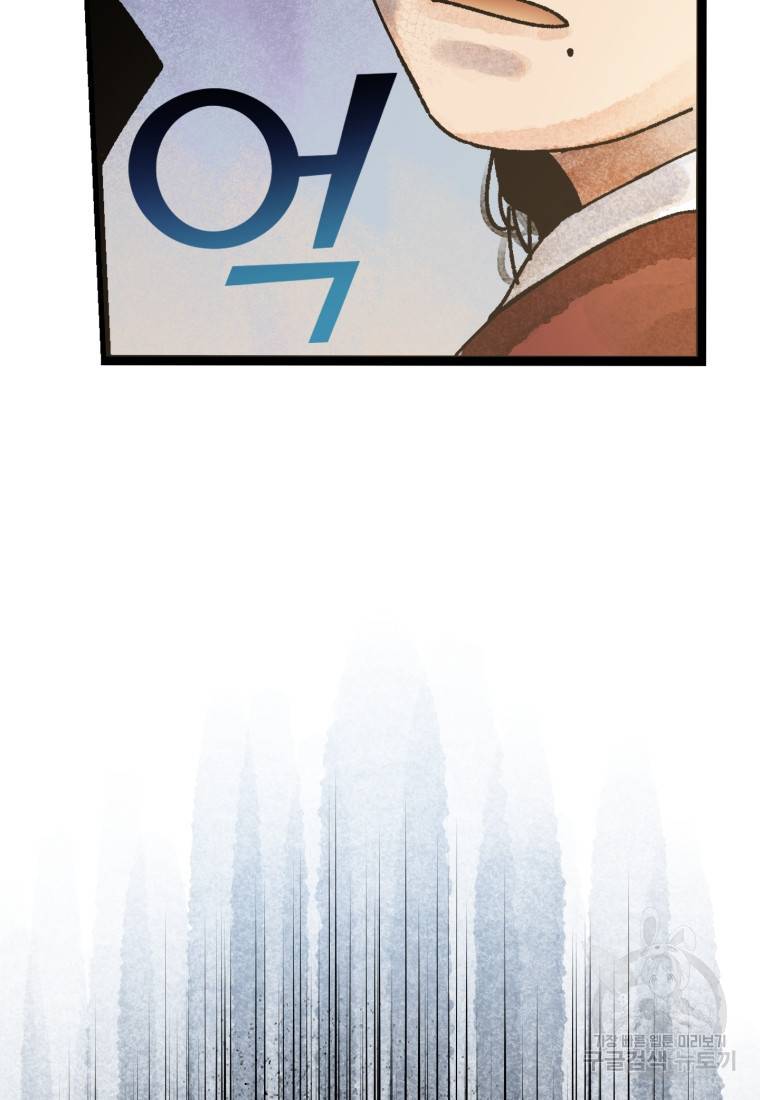 극락왕생 50화 88