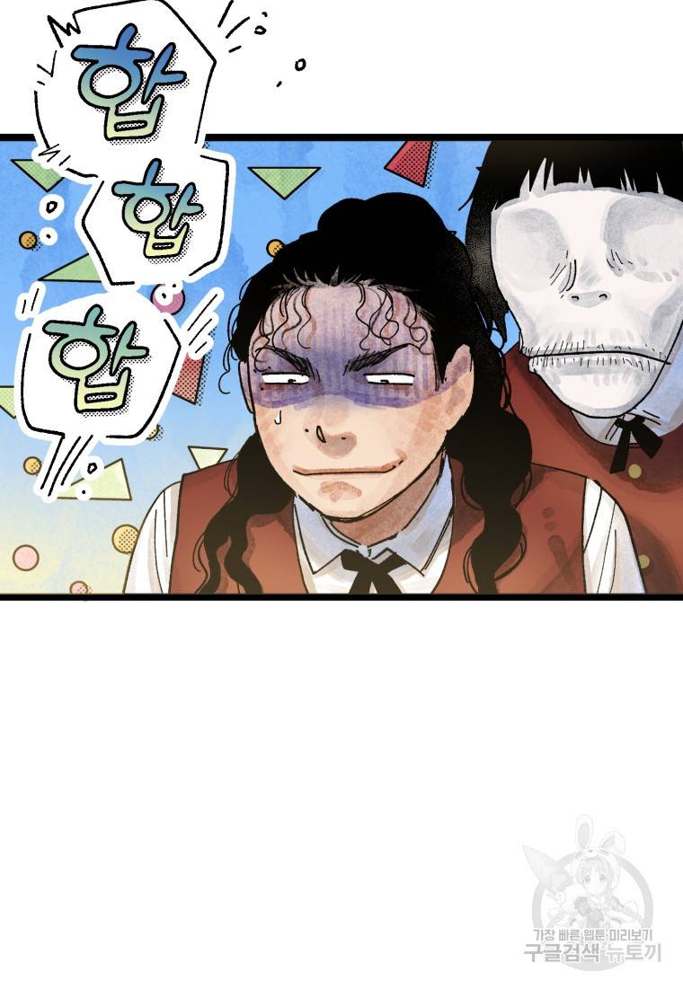 극락왕생 50화 96