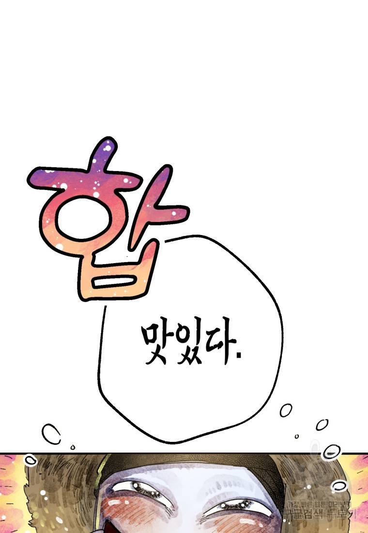 극락왕생 50화 97