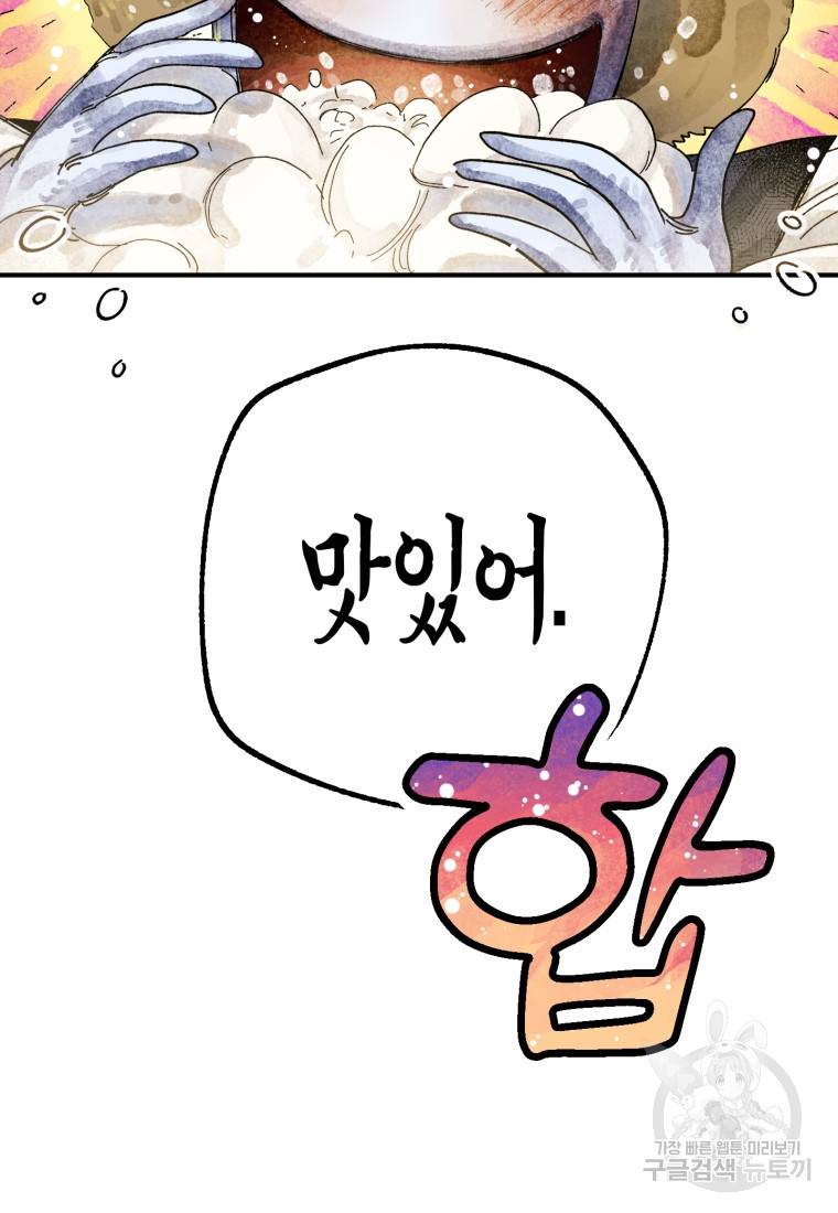 극락왕생 50화 98