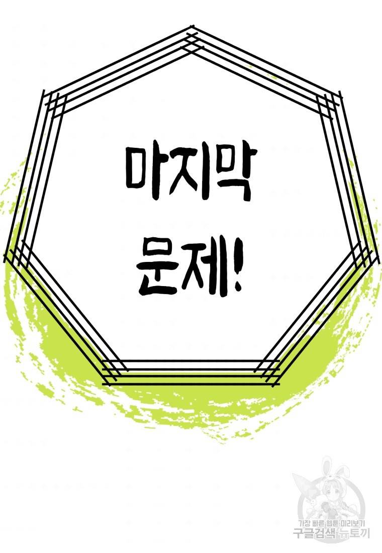 극락왕생 50화 100