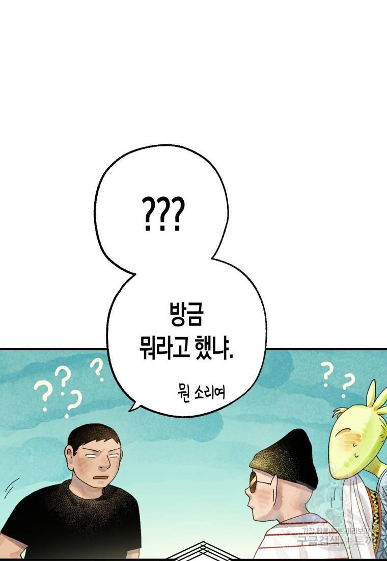 극락왕생 50화 104
