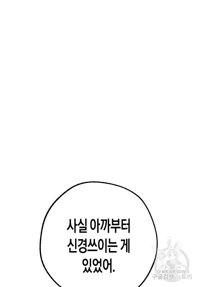 극락왕생 50화 111