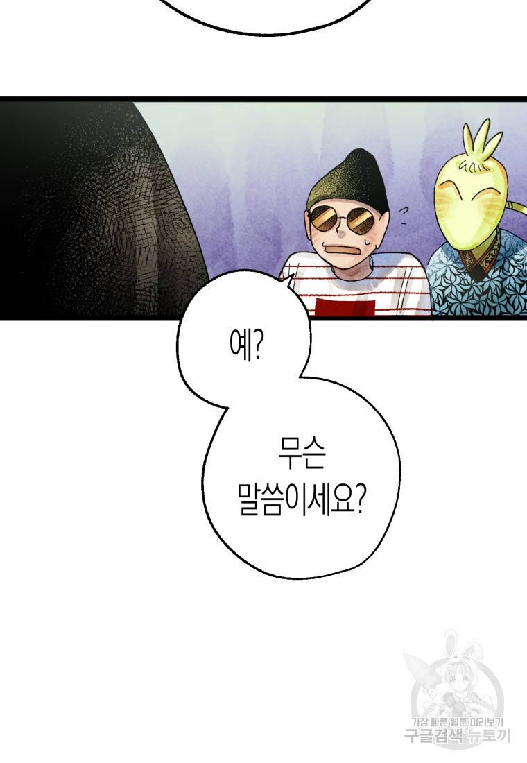 극락왕생 50화 112