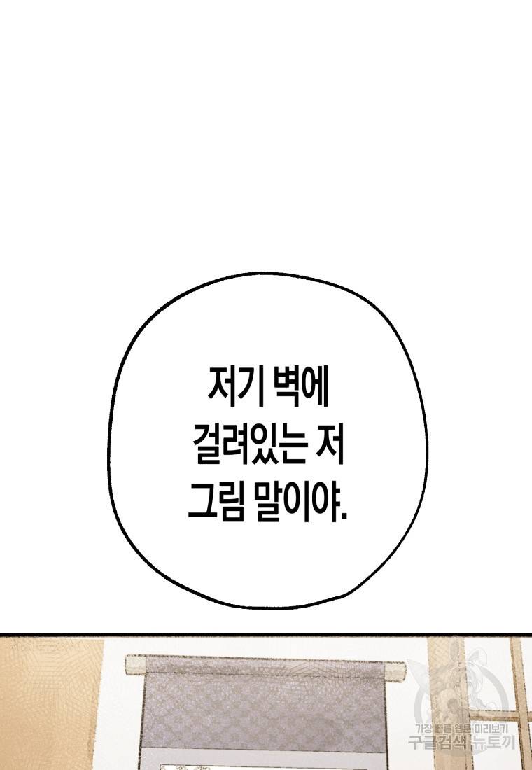 극락왕생 50화 113