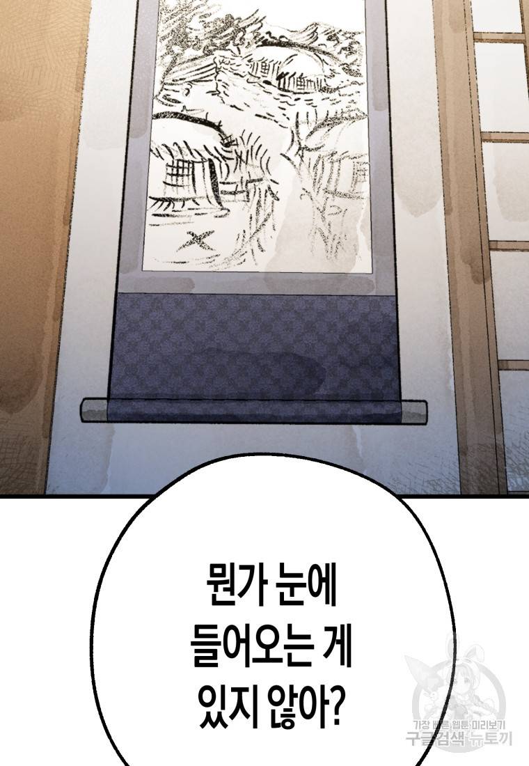 극락왕생 50화 114