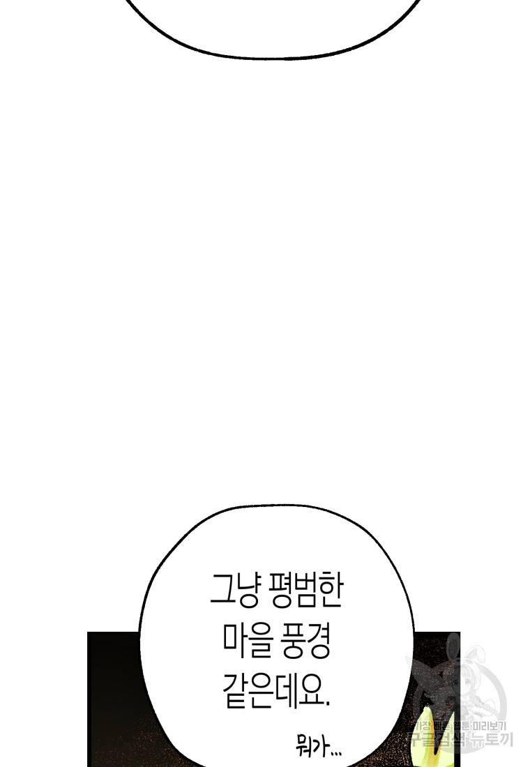 극락왕생 50화 115