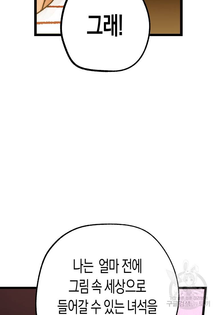 극락왕생 50화 121