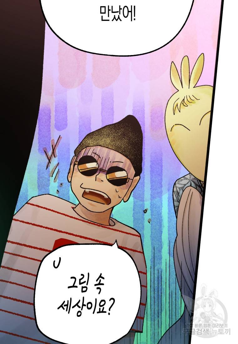 극락왕생 50화 122