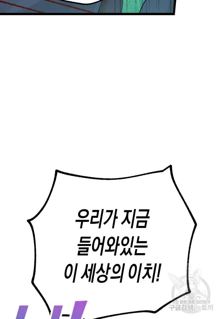 극락왕생 50화 123