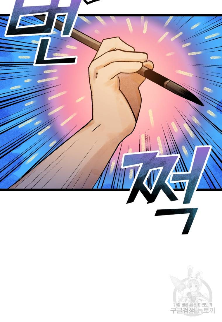 극락왕생 50화 124