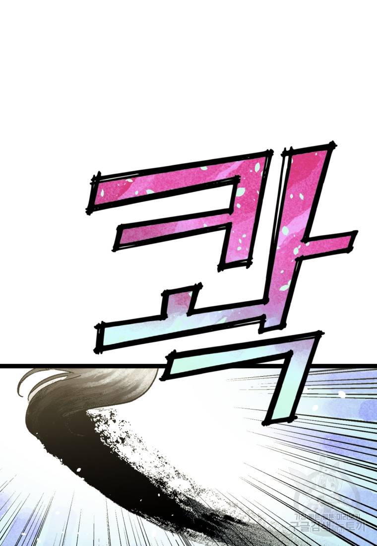 극락왕생 50화 125