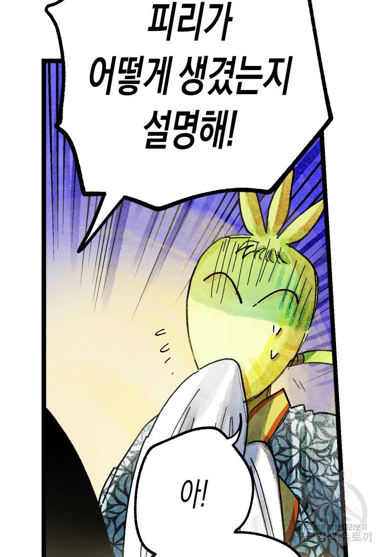 극락왕생 50화 127