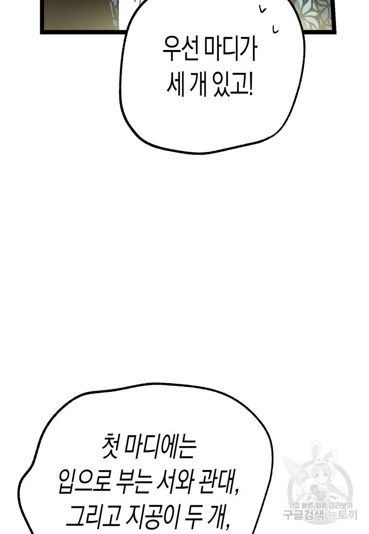 극락왕생 50화 128