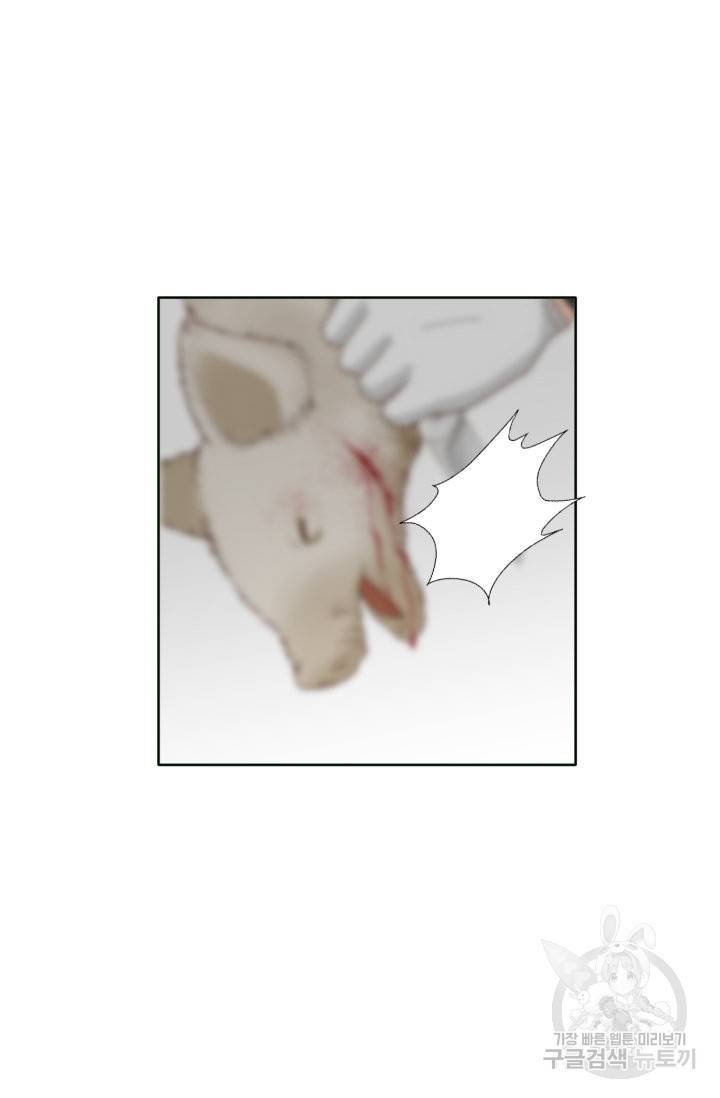 연하의 곰신 80화 4