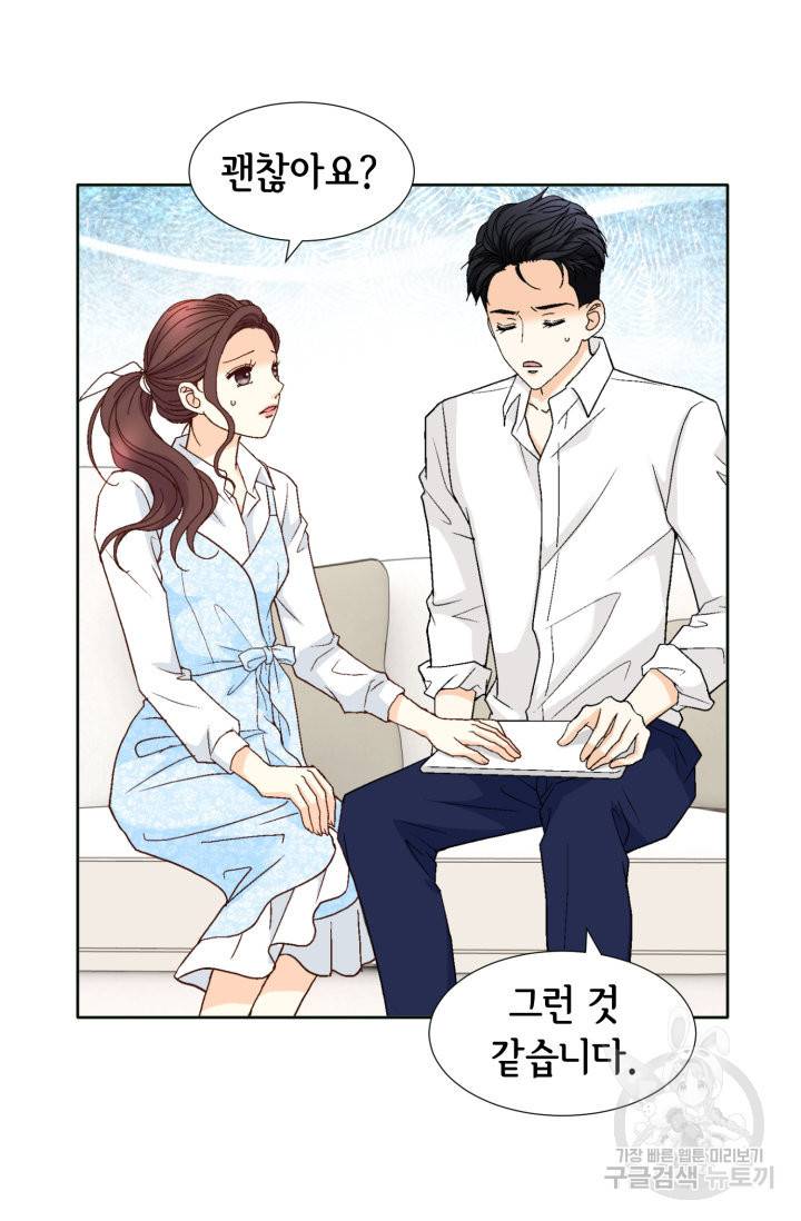 연하의 곰신 80화 7