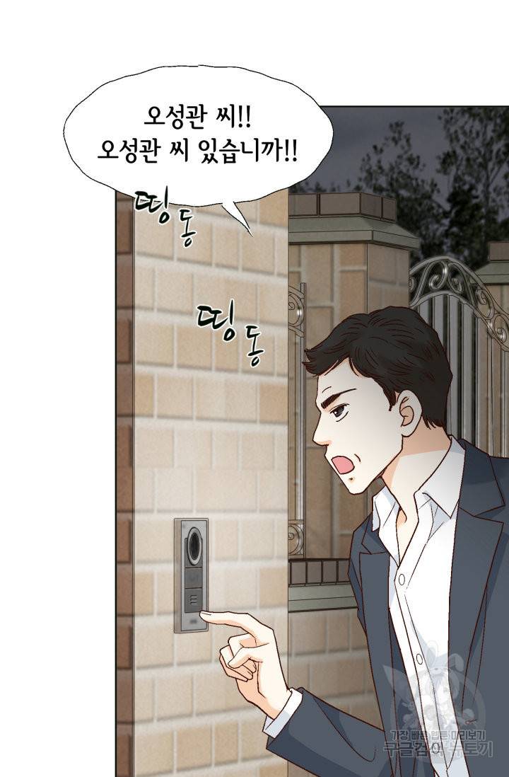 연하의 곰신 80화 12