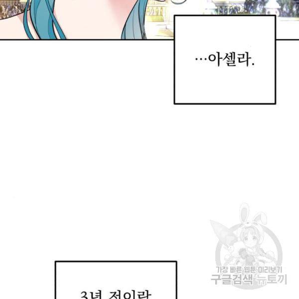 소공녀 민트 27화 10