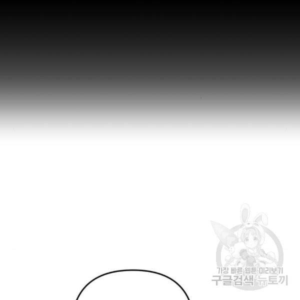 소공녀 민트 27화 15