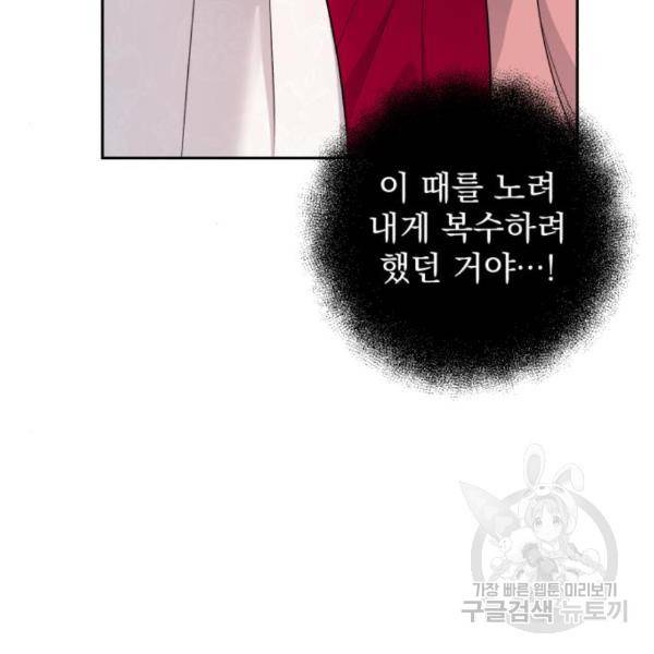 소공녀 민트 27화 31