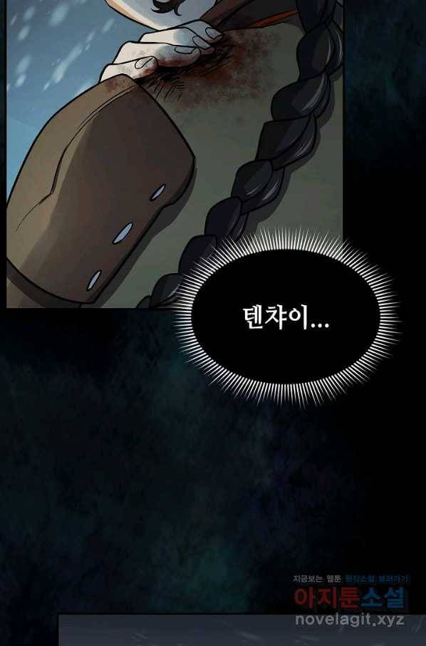풍운객잔 69화 2