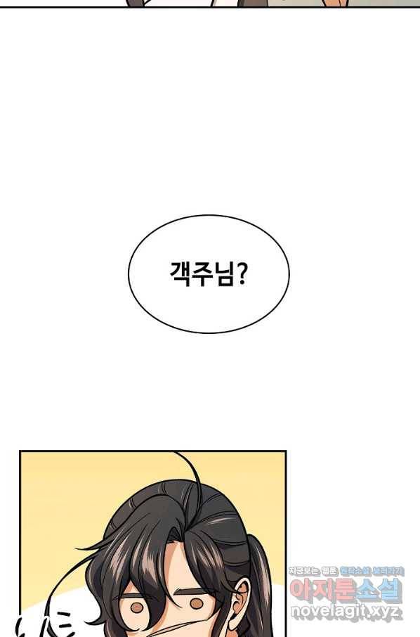 풍운객잔 69화 5