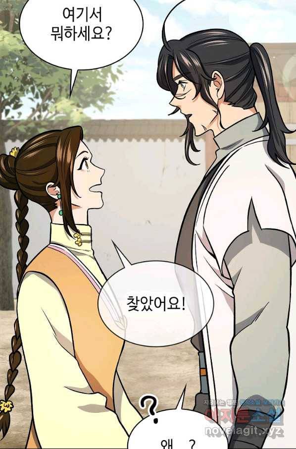 풍운객잔 69화 7