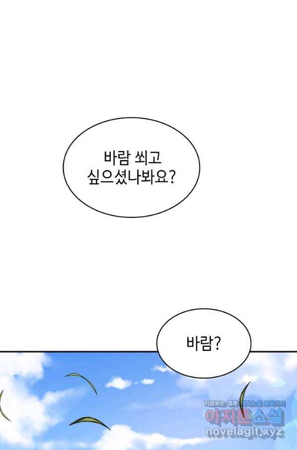 풍운객잔 69화 11