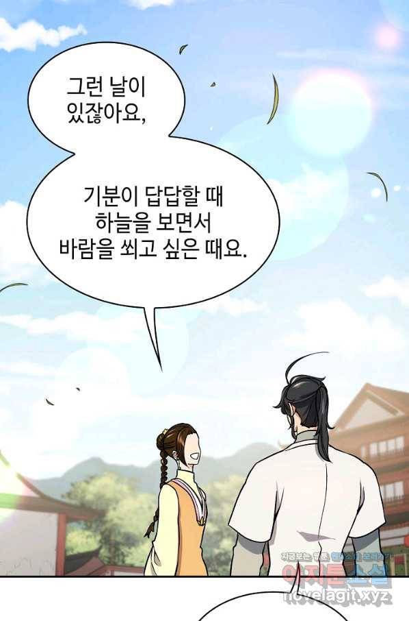 풍운객잔 69화 12
