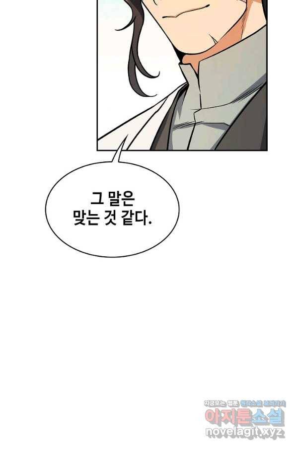 풍운객잔 69화 14
