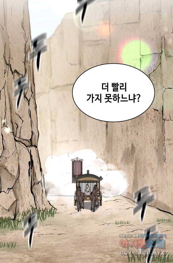 풍운객잔 69화 17