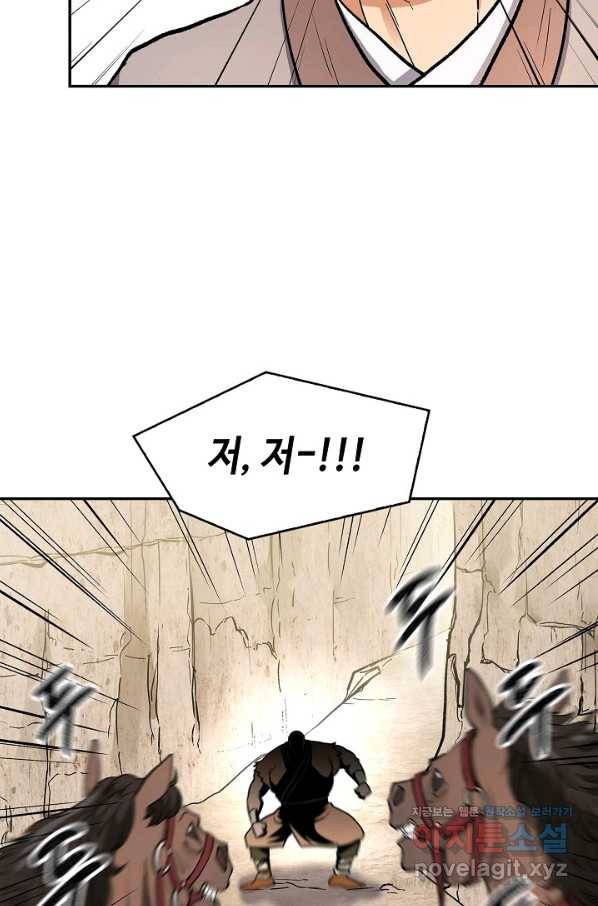 풍운객잔 69화 21