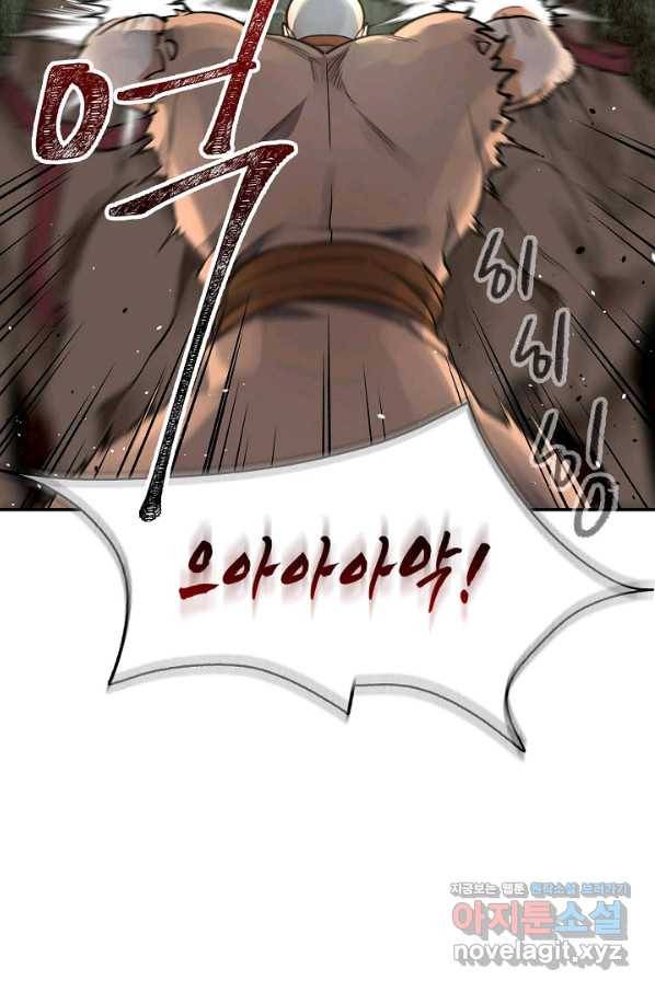 풍운객잔 69화 26