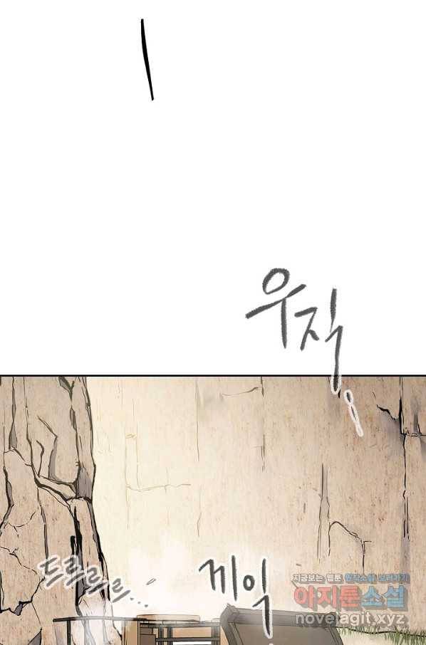 풍운객잔 69화 30
