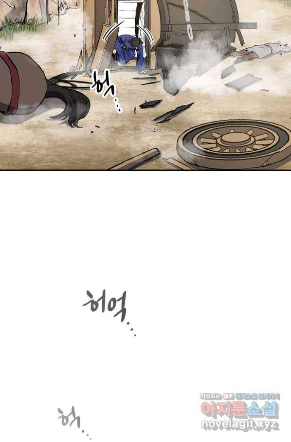 풍운객잔 69화 31