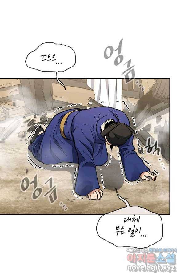 풍운객잔 69화 32