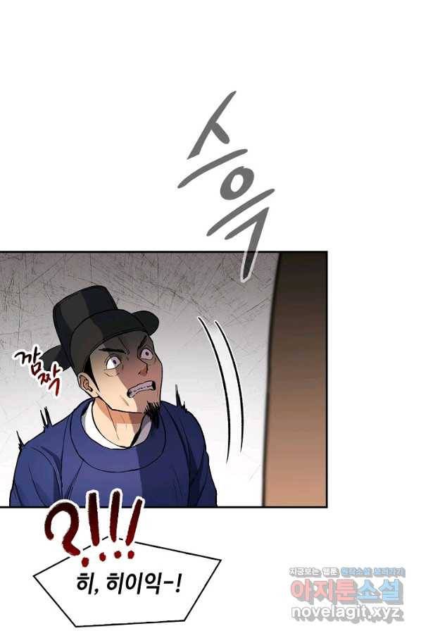 풍운객잔 69화 33