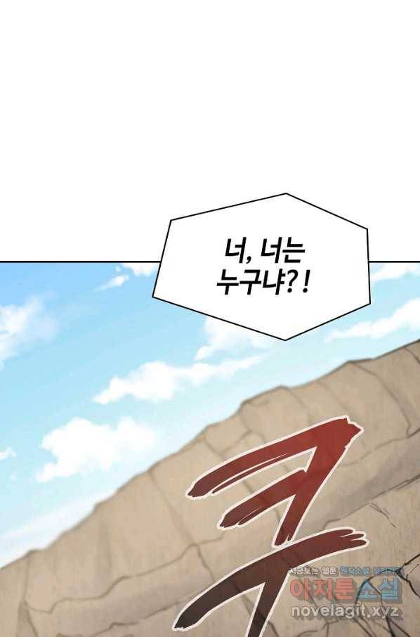 풍운객잔 69화 34