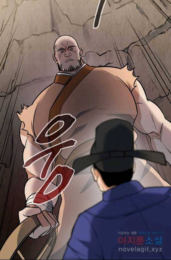 풍운객잔 69화 35