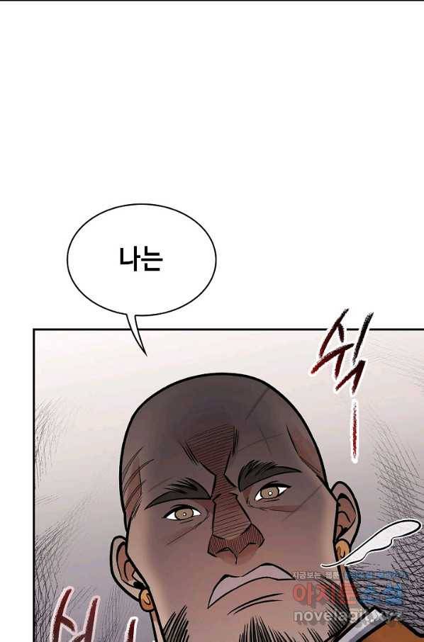 풍운객잔 69화 36