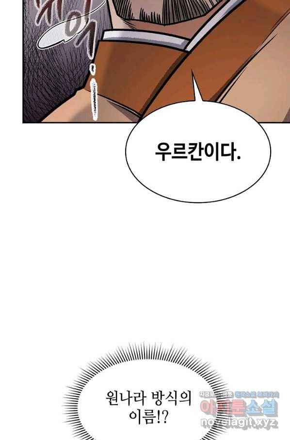 풍운객잔 69화 37