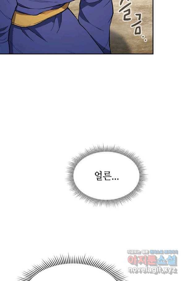 풍운객잔 69화 39