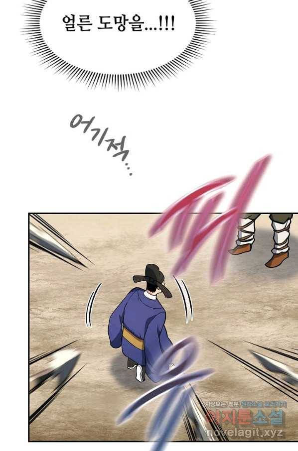 풍운객잔 69화 40