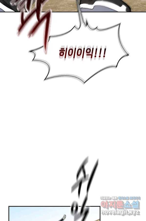 풍운객잔 69화 43